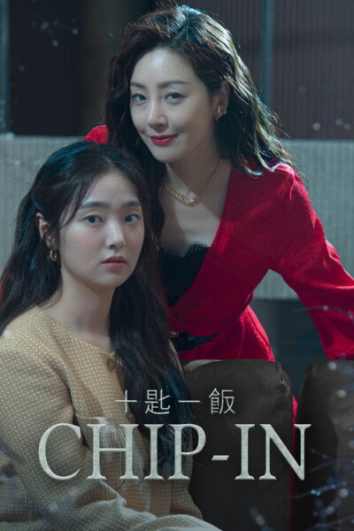 Chip In Season 1 Hindi Dubbed All Episodes + Zip Added